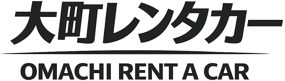 大町レンタカー | Omachi Rent a Car
